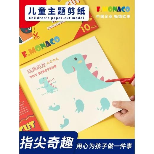 花芽	FM600168 剪纸套装二 Flowermonaco Paper-cut suit" 商品图1