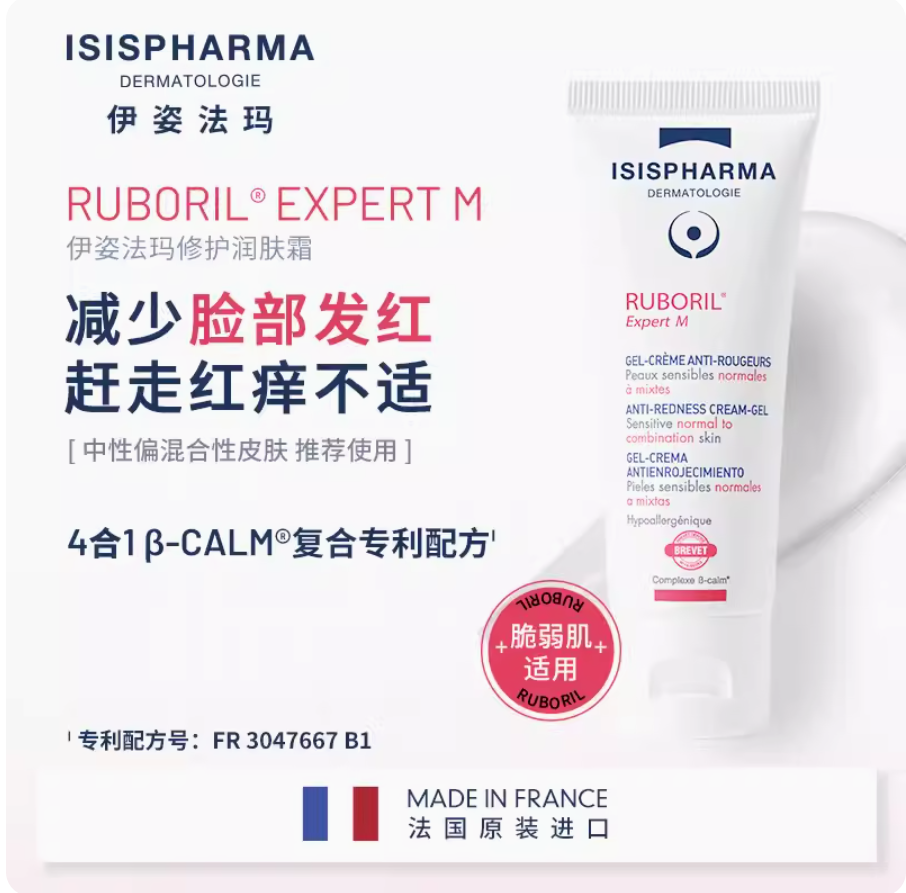 伊姿法玛修护润肤霜40ml