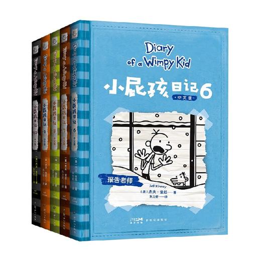 小屁孩日记6-10 9-12岁  杰夫·金尼 著 儿童文学 商品图2