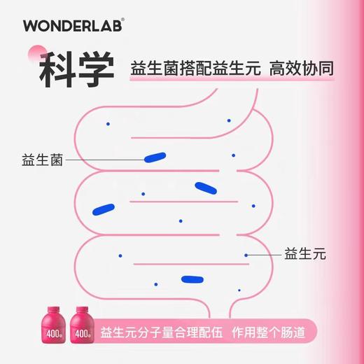 3*30粒/盒 万益蓝WonderLab蔓越莓女性益生菌冻干粉小粉瓶 3件装 赠送蔓越莓固体饮料10条/盒 三盒 商品图5