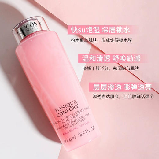 兰蔻全新舒缓版粉水 清爽保湿温和补水滋润柔肤水 400ml 商品图8