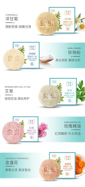 有机山茶油虫虫小皂【产地直发】@安汉物语