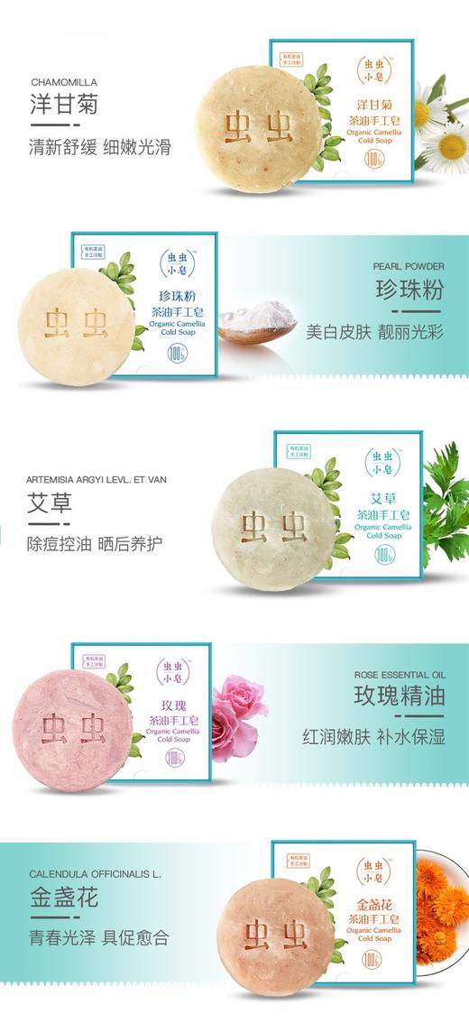 有机山茶油虫虫小皂【产地直发】@安汉物语 商品图0