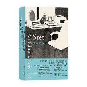 未经删节 戴安娜·阿西尔 著 传记