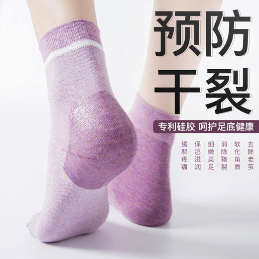 防裂袜足跟型中筒棉袜｜亲肤舒适、物理保护 商品图2