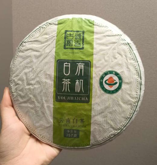 洪福齐天有机白茶（2023景谷春茶）有药香 357 商品图1