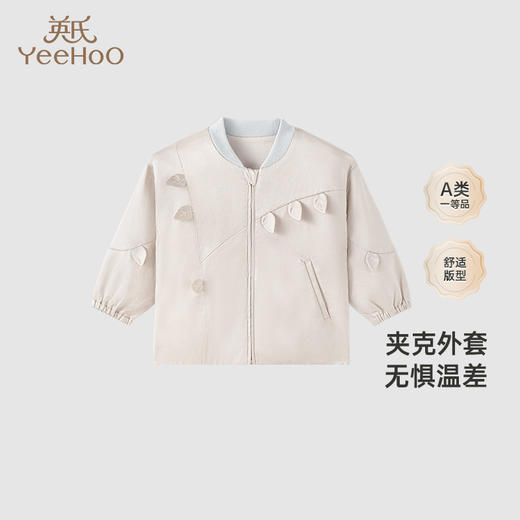 【高定系列】 英氏童装桑蚕丝外套春季新款男宝绵羊毛外套 商品图0