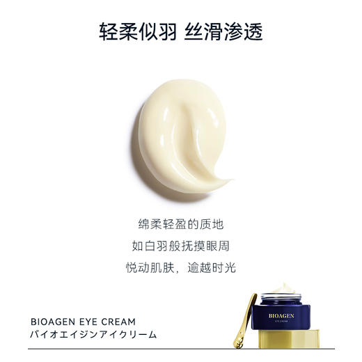 博奥真 眼霜 18g/瓶 商品图3