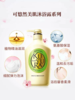 水之密语可悠然美肌沐浴露 商品缩略图1