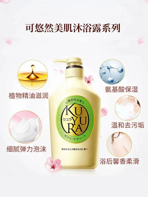 水之密语可悠然美肌沐浴露 商品图1
