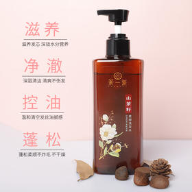【茶一派】山茶籽油柔顺洗发水 控油蓬松去油女洗头膏 无硅油 358mL/瓶