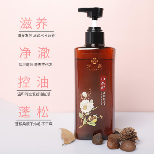 【茶一派】山茶籽油柔顺洗发水 控油蓬松去油女洗头膏 无硅油 358mL/瓶 商品图0