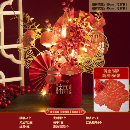 【送烫金吊牌 招财纳福花瓶套装】新年乔迁之喜发财果红果福桶摆件春节年宵花抱抱桶客厅装饰盆栽 商品图11
