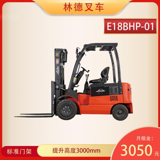林德电动平衡重E18BHP-01 商品图0