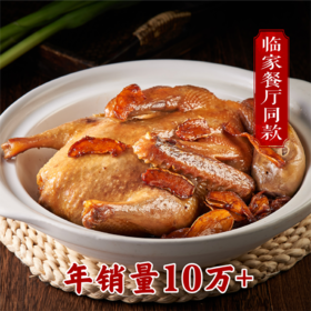 提升阳气的厦门姜母鸭来了——临家姜母鸭