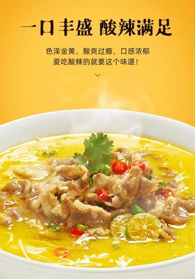 只要5分钟就能煮出一锅香的酸汤肥牛