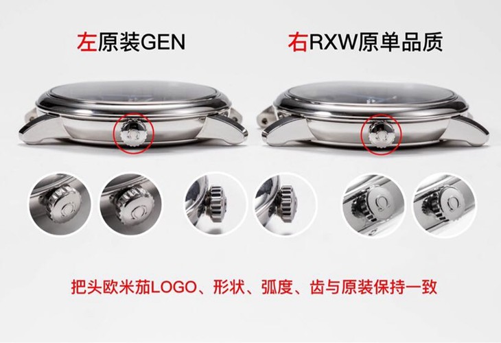 RXW欧米茄蝶飞系列奥比斯纪念款424.10.40.20.03.003真假对比评测