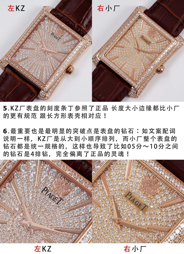 KZ伯爵满天星G0A33076对比小厂的区别