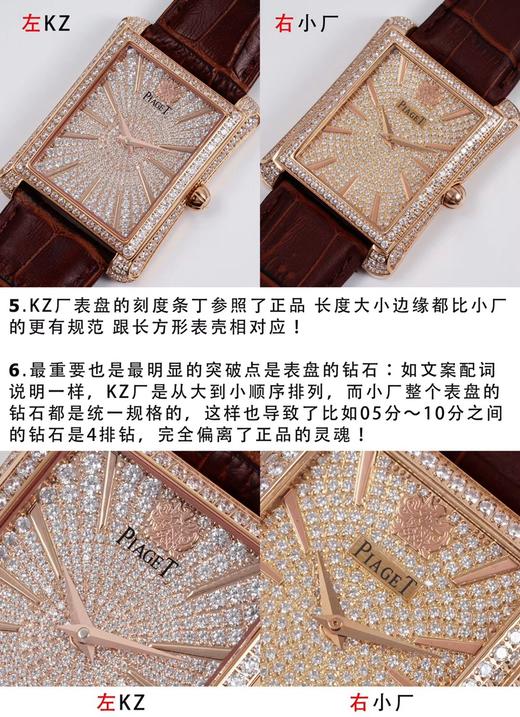 KZ伯爵满天星G0A33076复刻手表一比一手表N厂C厂ZF厂VS厂AR厂BBR厂PPF厂AZ厂JF厂MKS厂TW厂EW厂AF厂V6厂OR厂OM厂3K厂XF厂CLEAN厂NOOB厂广州手表测评 商品图1