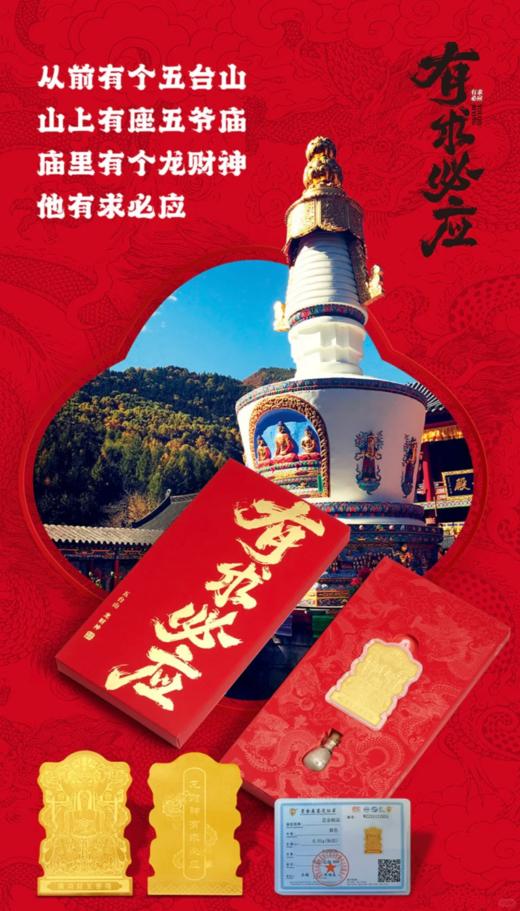 龙财神有求必应～足金手机贴 商品图2