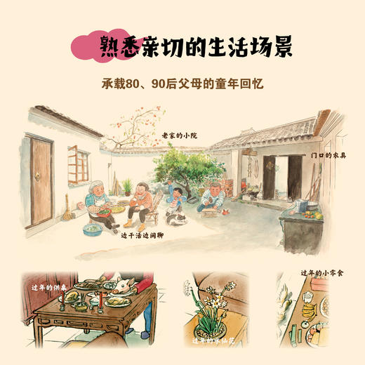 《游侠小米的中国奇遇》风俗篇/神话篇 动画电影式神话民俗绘本 商品图7