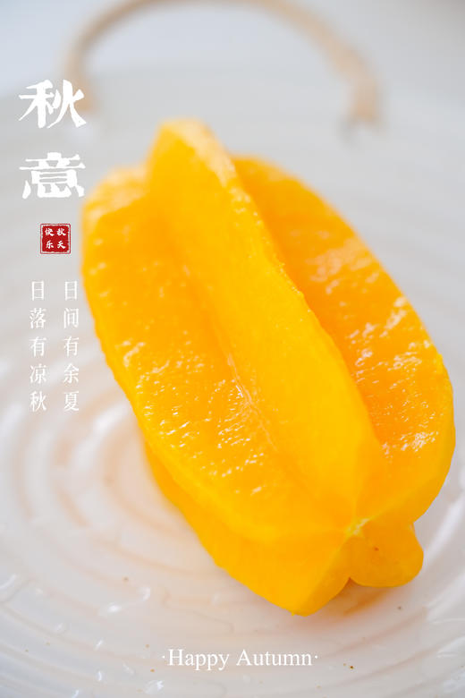 超级补水的星星果！【树上熟·香蜜杨桃】来自杨桃小镇福建云霄下河乡 肉厚汁多超大个 越放越黄果越甜 每箱加赠3-5包杨梅粉 商品图5