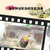 《游侠小米的中国奇遇》风俗篇/神话篇 动画电影式神话民俗绘本 商品缩略图8