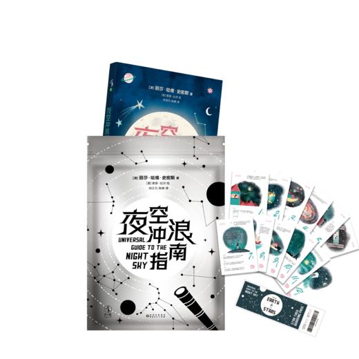 夜空冲浪指南【未小读L码】 商品图0