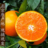 【新鲜采摘！广西武鸣沃柑】果肉饱满，清甜多汁，营养美味！水果当季皇帝柑沙糖蜜橘砂糖柑橘橘子桔子 商品缩略图0