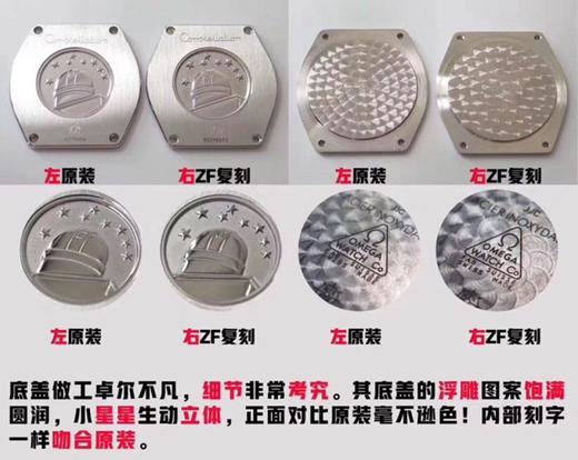 ZF欧米茄星座系列123.10.27.60.57.001复刻手表一比一手表N厂C厂ZF厂VS厂AR厂BBR厂PPF厂AZ厂JF厂MKS厂TW厂EW厂AF厂V6厂OR厂OM厂3K厂XF厂CLEAN厂 商品图2