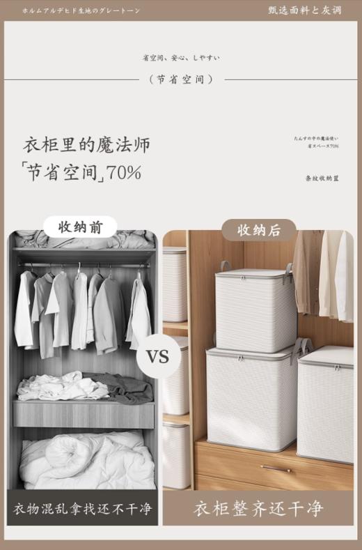 👇【YOOHOPE简约MUJI风条纹收纳袋】✅1、适合家用，还非常适合自驾旅行使用！🌸轻便易携的设计，让你在旅途中也能保持衣物的整洁~💞 商品图2