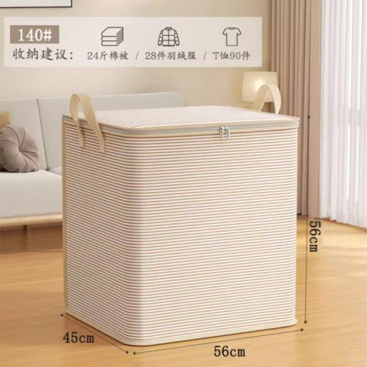 👇【YOOHOPE简约MUJI风条纹收纳袋】✅1、适合家用，还非常适合自驾旅行使用！🌸轻便易携的设计，让你在旅途中也能保持衣物的整洁~💞 商品图1
