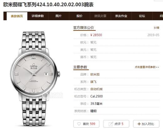 RXW欧米茄蝶飞系列424.10.40.20.02.003复刻手表一比一手表N厂C厂ZF厂VS厂AR厂BBR厂PPF厂AZ厂JF厂MKS厂TW厂EW厂AF厂V6厂OR厂OM厂3K厂XF厂CLEAN 商品图8