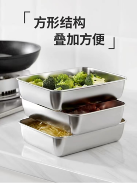 💥【KEYIOW方形大号304不锈钢保鲜盒】📍比玻璃的更轻便，比塑料的更健康！💕304食品级不锈钢抑菌，一套能用20年，-70度～300度可用