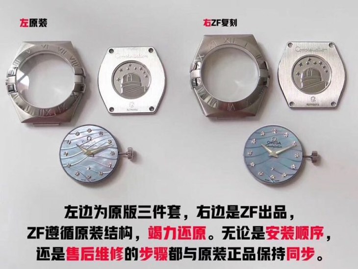 ZF欧米茄星座系列123.10.27.60.57.001腕表真假对比评测27mm