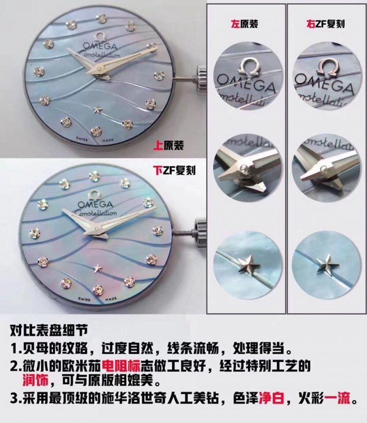 ZF欧米茄星座系列123.10.27.60.57.001腕表真假对比评测27mm