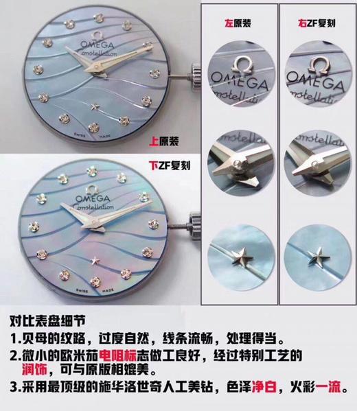 ZF欧米茄星座系列123.10.27.60.57.001复刻手表一比一手表N厂C厂ZF厂VS厂AR厂BBR厂PPF厂AZ厂JF厂MKS厂TW厂EW厂AF厂V6厂OR厂OM厂3K厂XF厂CLEAN厂 商品图1