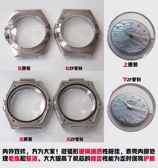 ZF欧米茄星座系列123.10.27.60.57.001复刻手表一比一手表N厂C厂ZF厂VS厂AR厂BBR厂PPF厂AZ厂JF厂MKS厂TW厂EW厂AF厂V6厂OR厂OM厂3K厂XF厂CLEAN厂 商品图7