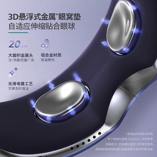 飞利浦（PHILIPS）眼部按摩仪 PPM7501E半导体冰敷热敷穴位双重气囊按摩器睡眠眼罩蓝牙护眼仪 商品图1
