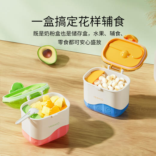 【积分兑换】陆续发货-英氏蜗牛奶粉盒550mL（内含奶粉勺+水果叉） 商品图5