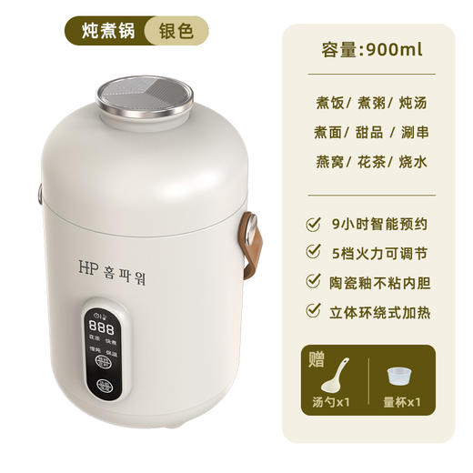 麦禧-营养炖煮锅 商品图2