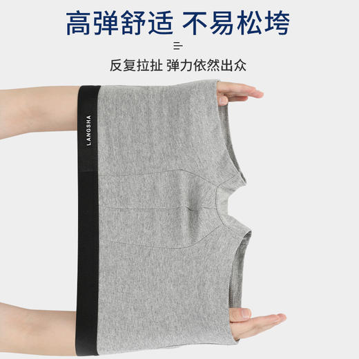 浪莎男士内裤夏季纯棉四角裤中腰运动透气薄款男生平角短裤头裤衩 心选到家 商品图3