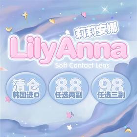 【Lilyanna半年抛 月光恋人粉 】粉粉嫩嫩的光透感好戳！