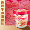 海福盛速食粉丝/高汤熬制大块牛肉/美味夜宵/6杯3口味组合 商品缩略图3