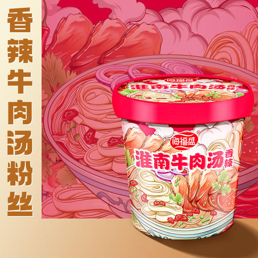 海福盛速食粉丝/高汤熬制大块牛肉/美味夜宵/6杯3口味组合 商品图3