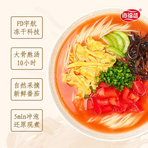 海福盛冻干面/非油炸真材实料/夜宵搭档/6杯6口味组合 商品图8