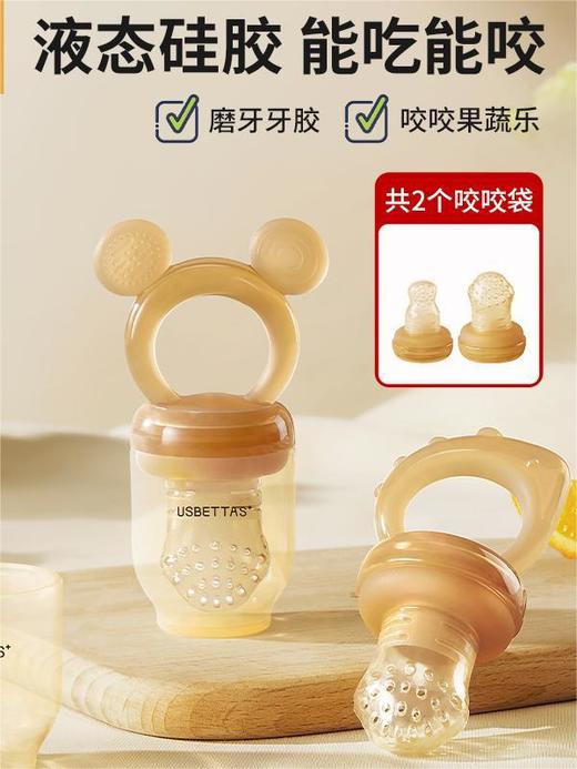 贝肽斯咬咬果蔬乐袋婴儿吃水果辅食器宝宝咬玩乐牙胶磨牙棒全硅胶 商品图0