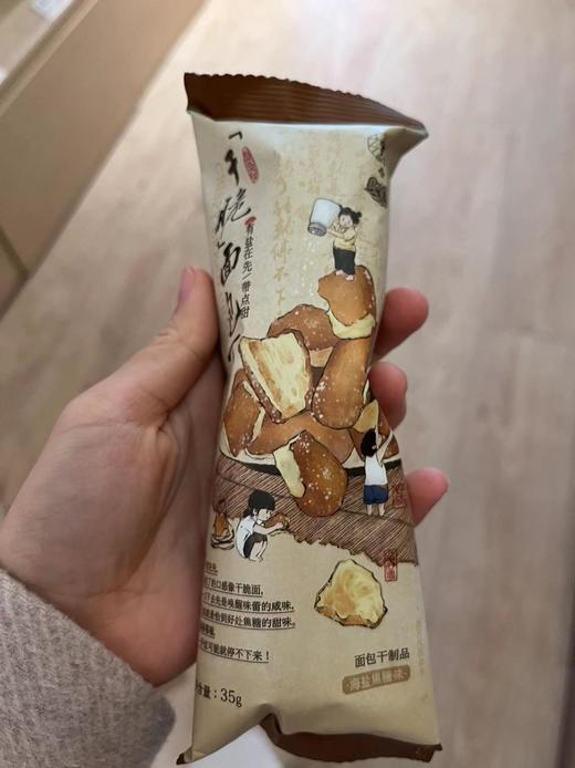 茶颜悦色干脆面包 商品图0