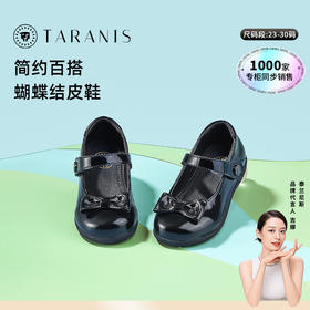 泰兰尼斯春秋季小童段简约百搭蝴蝶结小皮鞋T13X2A1503