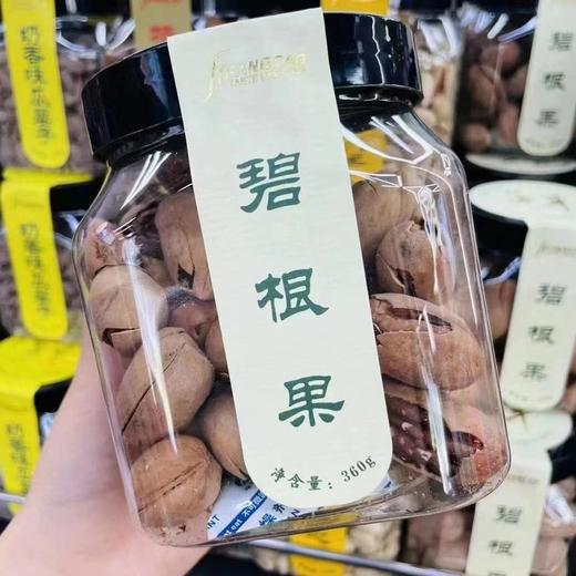 芳草 碧根果罐装360g 商品图1